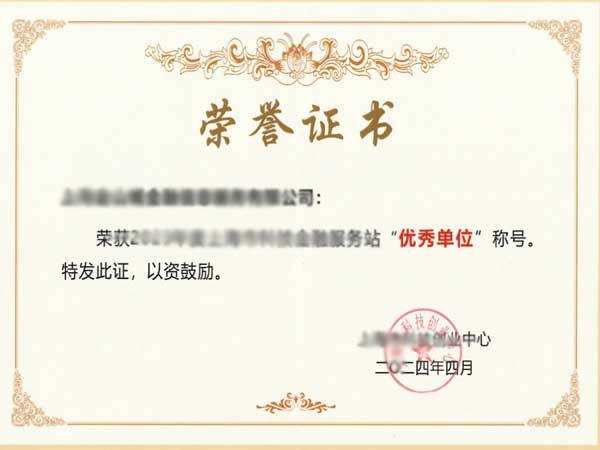 榮譽證書三